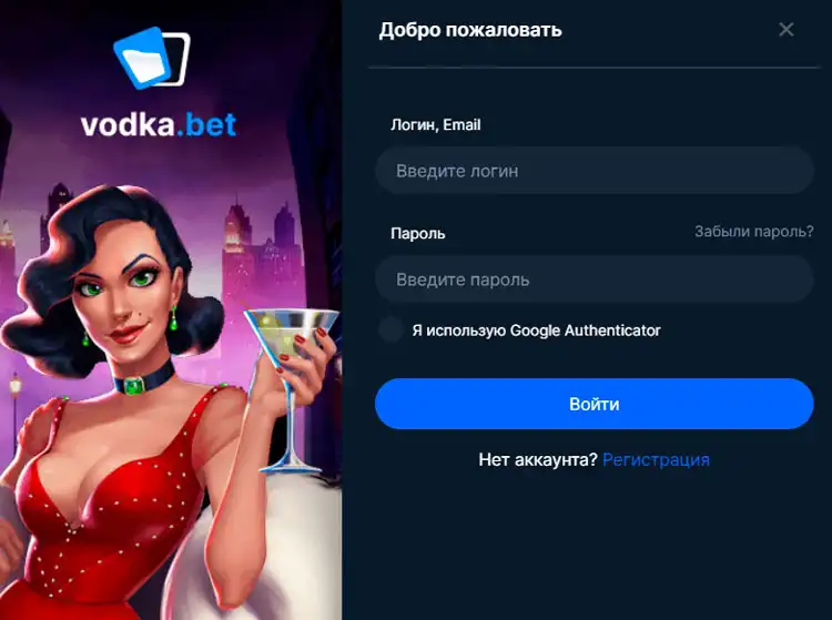 Водка казино вход Водка казино вход